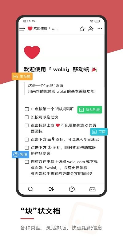 我来截图