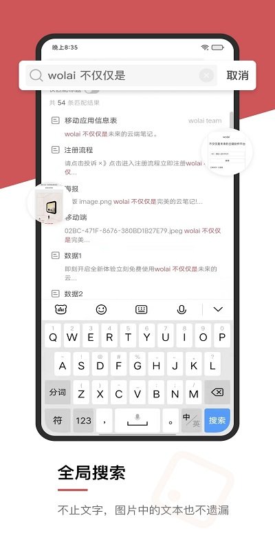 我来截图