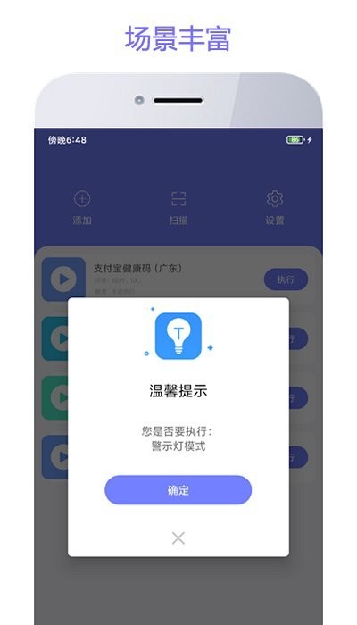 智动精灵截图