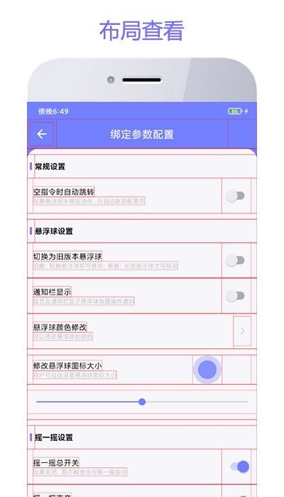 智动精灵截图
