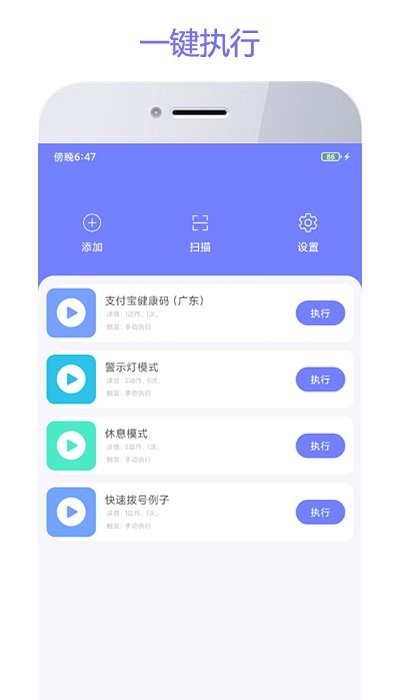 智动精灵截图