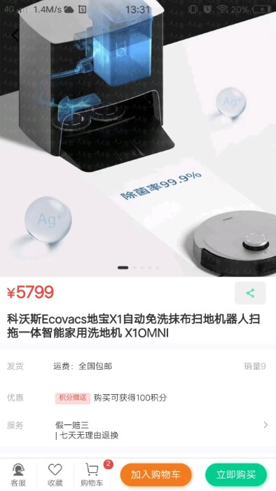 人人宅截图