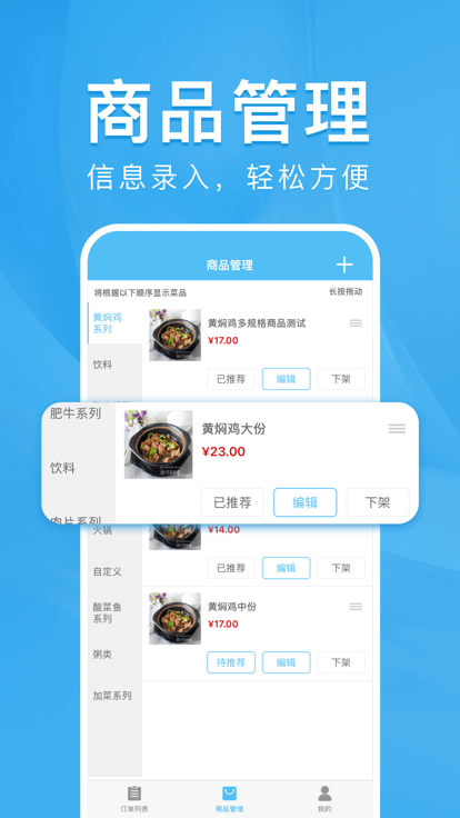 校虾截图