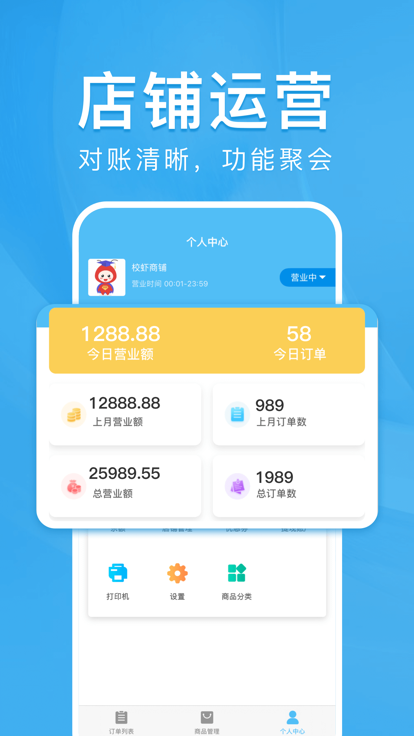 校虾截图