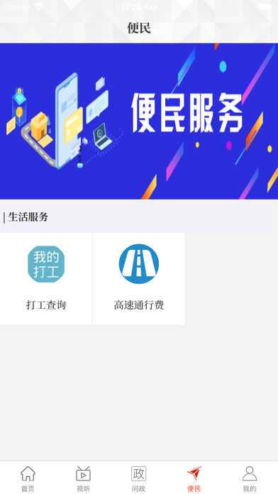 云上南乐截图