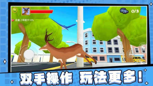 动物援救达人截图