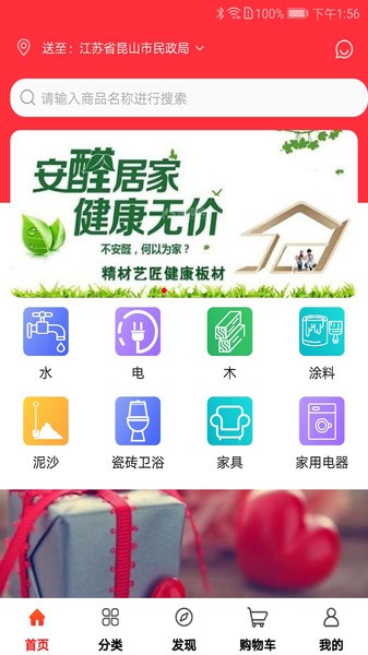 材圈圈截图