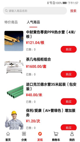 材圈圈截图