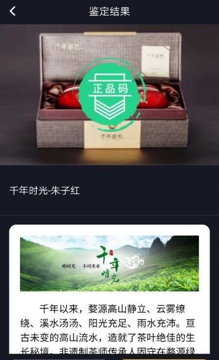 保诚信截图