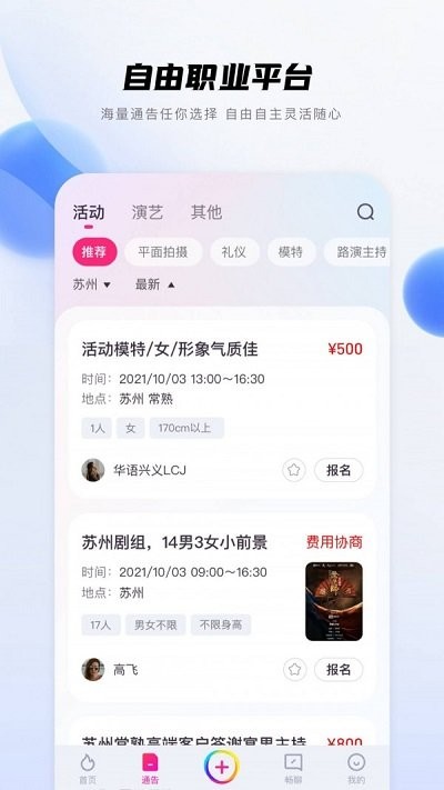 畅赞截图