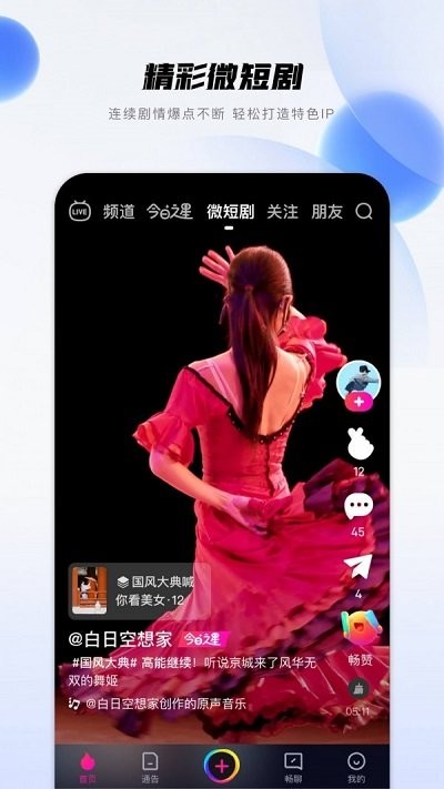 畅赞截图