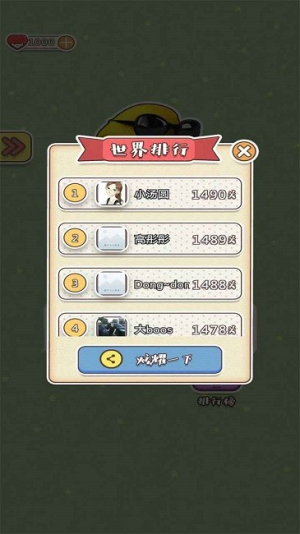 神反转截图