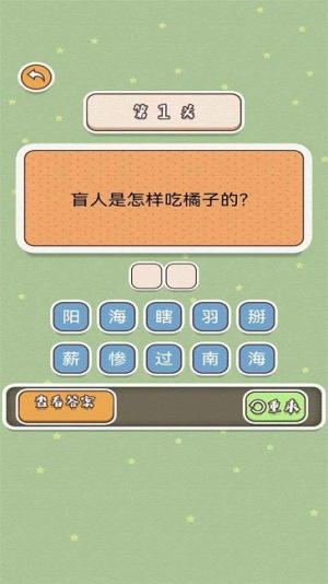 神反转截图