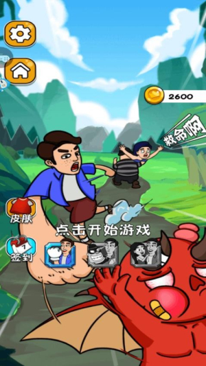 吃我蛇形拳截图