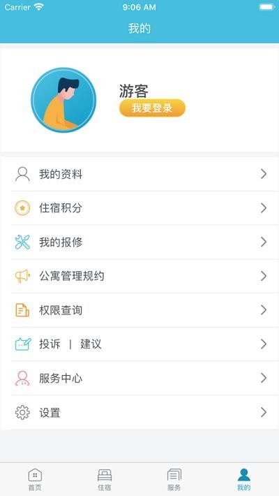 寓+截图