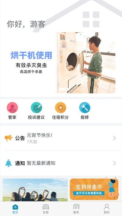 寓+截图