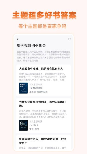 茫径截图