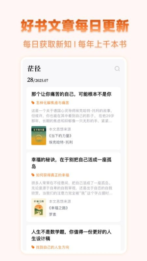 茫径截图