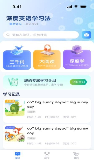 DeepEng截图