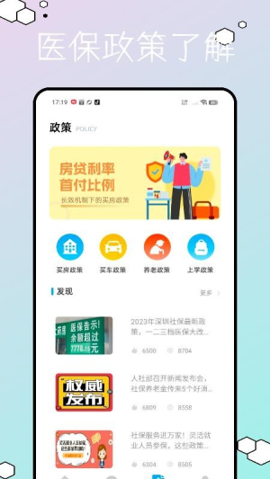 医学教育题库截图