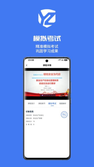 研安截图