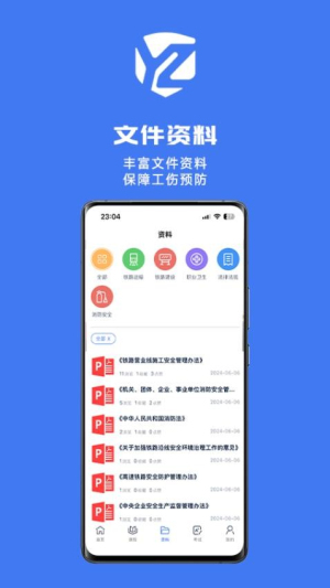 研安截图