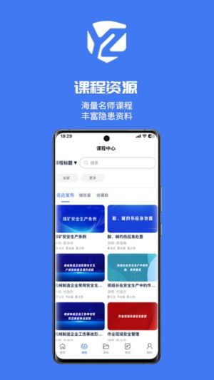 研安截图