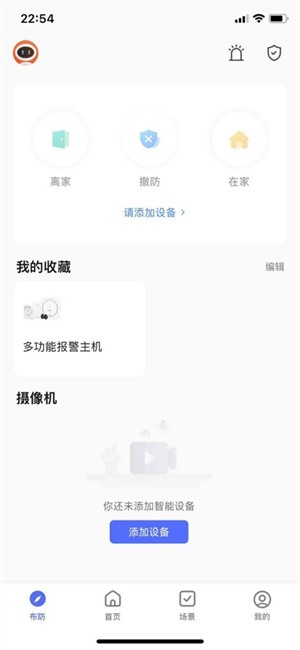 臻安宝截图