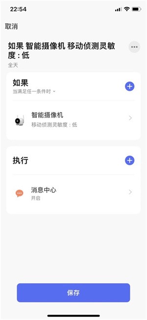 臻安宝截图