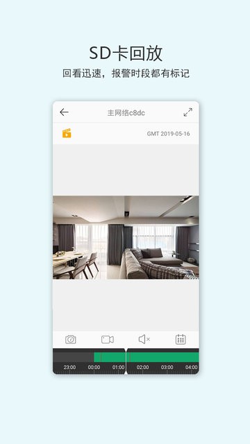 ac18安佳威视摄像头截图