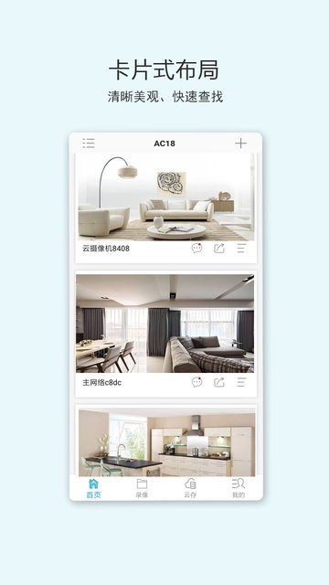 ac18安佳威视摄像头截图