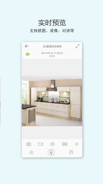 ac18安佳威视摄像头截图