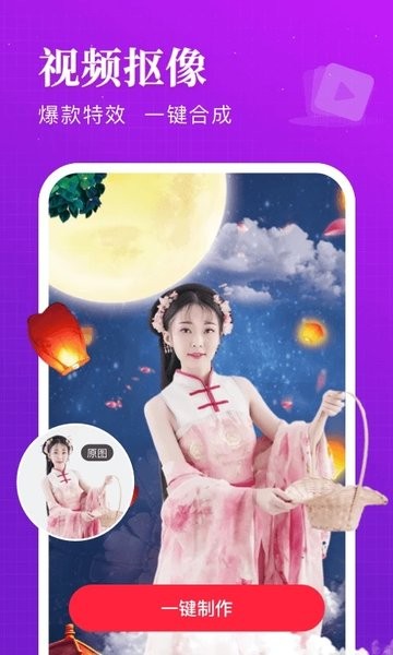 逗拍截图