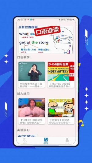 外语翻译截图