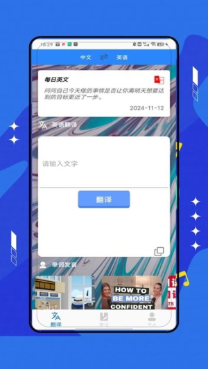 外语翻译截图
