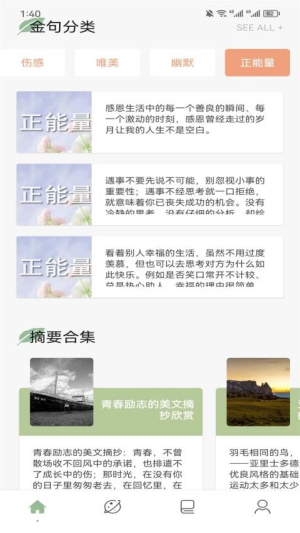 树莓阅读助手截图