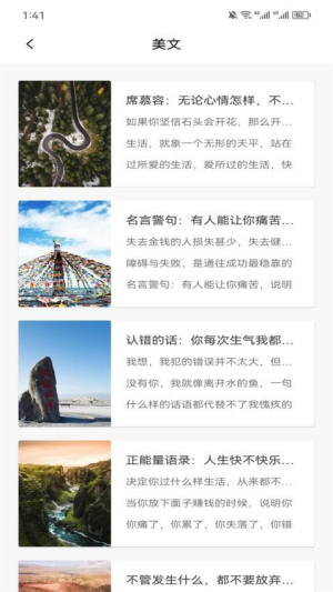 树莓阅读助手截图
