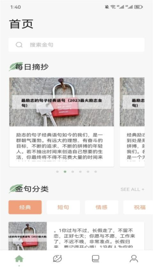 树莓阅读助手截图