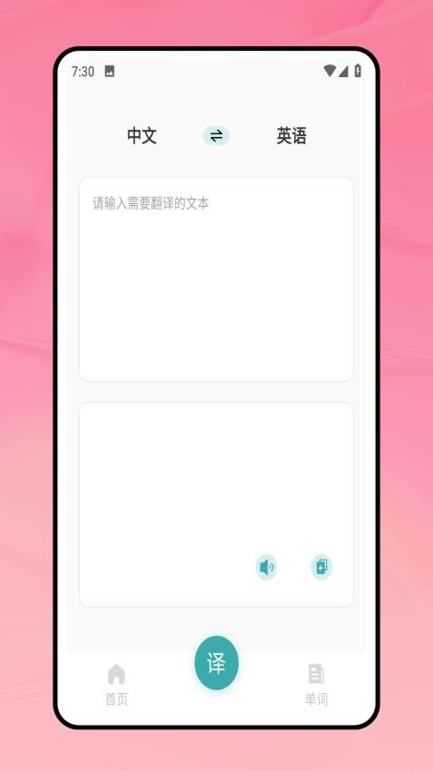 速倍课堂学习截图