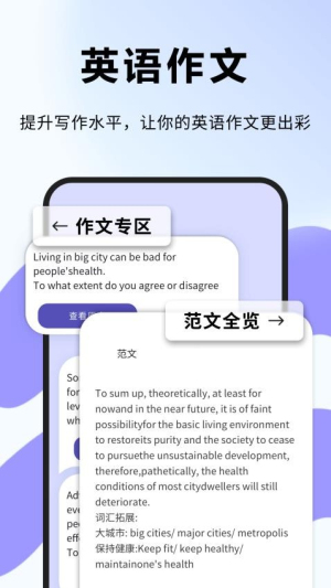 小绿鲸翻译截图