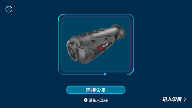 Thermal Viewer截图