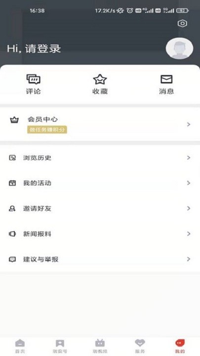 瑞安新闻截图