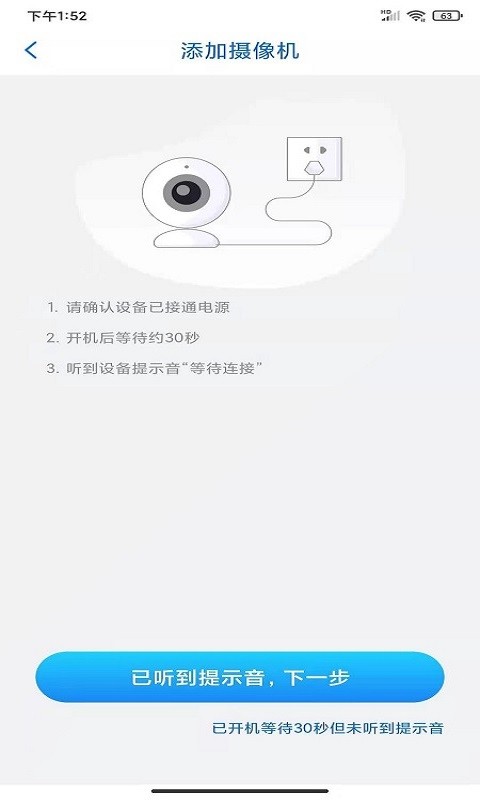 LMiot智能摄像头截图