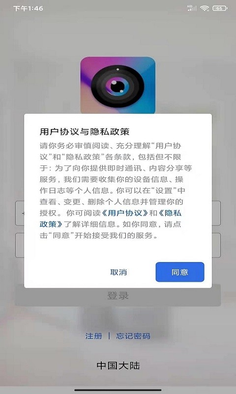 LMiot智能摄像头截图
