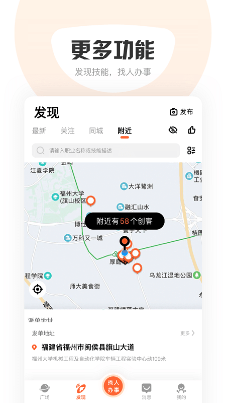 萝卜创客截图