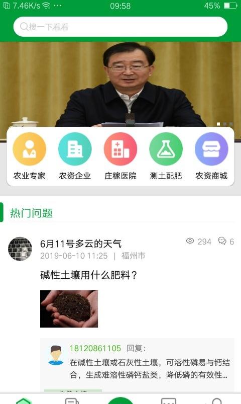 布谷声声截图