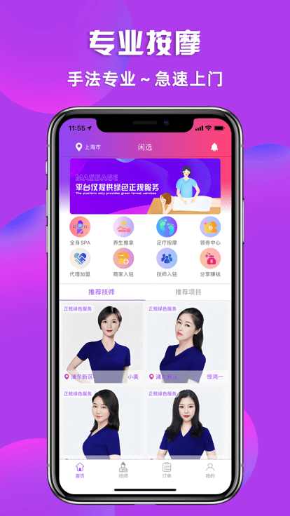 闲选截图