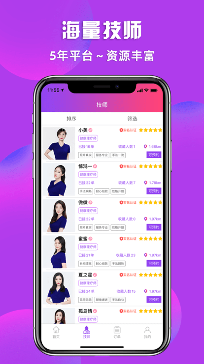 闲选截图