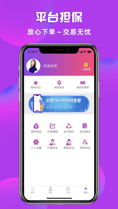 闲选截图