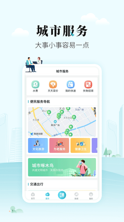 太融e截图